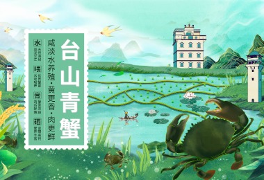 台山青蟹插画