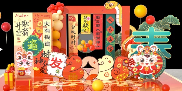 新年美陳