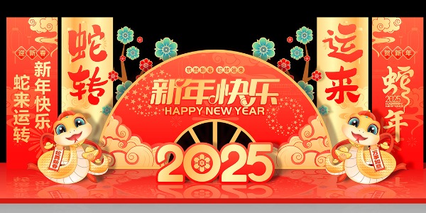 新年美陈