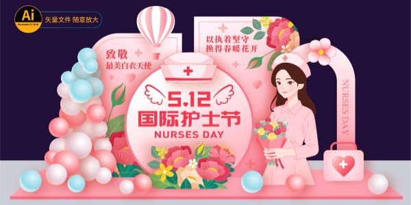 護士節