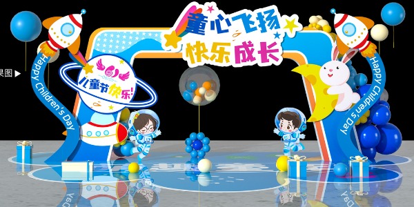 兒童節(jié)