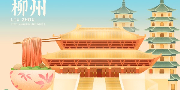 城市插畫