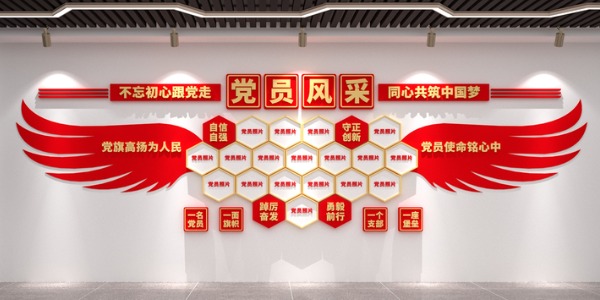 黨建文化墻