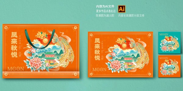 月餅禮盒