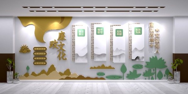 黨建文化墻