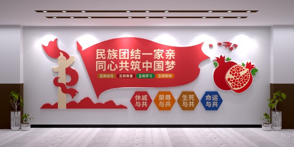 黨建文化墻