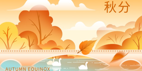 節(jié)氣