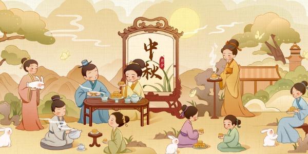 中秋