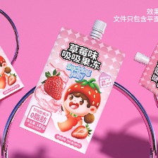 草莓果冻包装设计