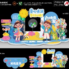 61兒童節美陳