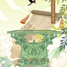 錯(cuò)金銀四龍四鳳銅