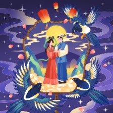 七夕情人節(jié)