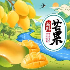 芒果包裝