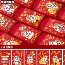 马年可爱红包壳