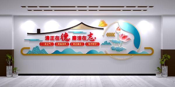 廉政文化墙