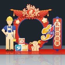 五一勞動節美陳