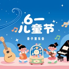 61兒童節