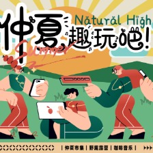 夏日海报