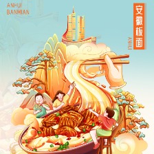 美食插画