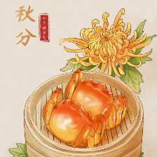 秋分