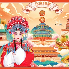 北京地标