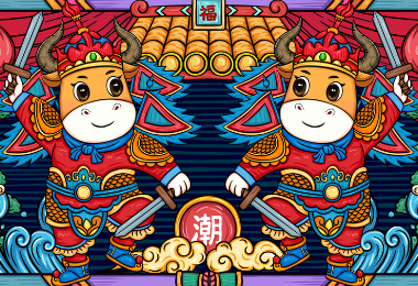 牛年门神