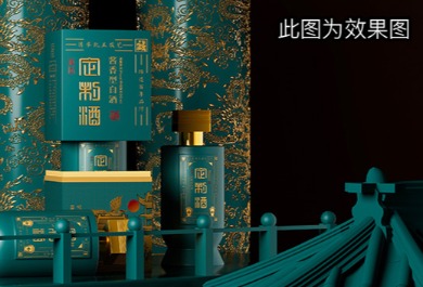 白酒包装