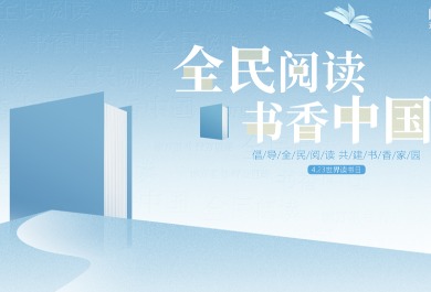 书香中国