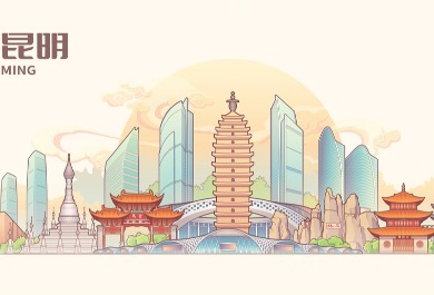 昆明地标