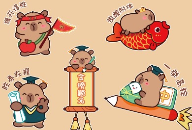 卡皮巴拉