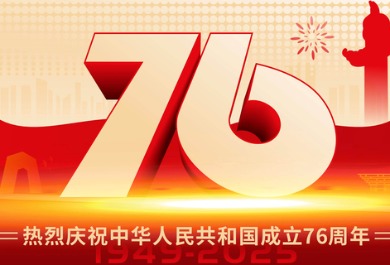 2025国庆