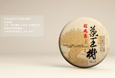 茶饼包装