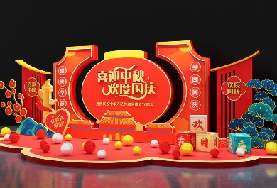 迎中秋庆国庆