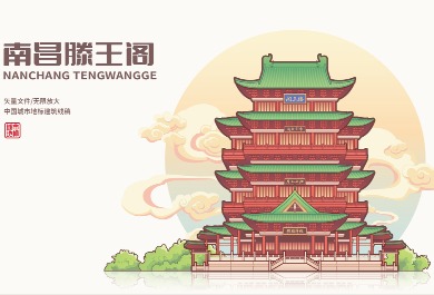 滕王阁插画