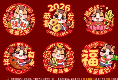 马年卡通国潮静电贴