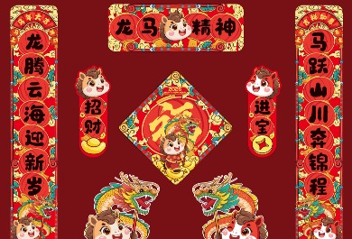 2026马年国潮对联