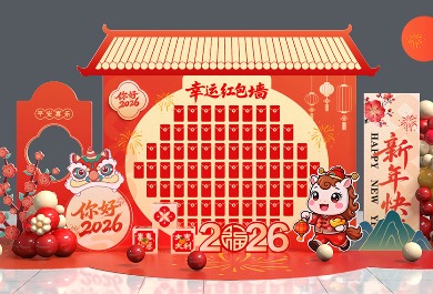 2026马年红包墙