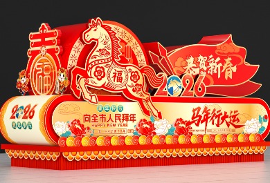 马年花车