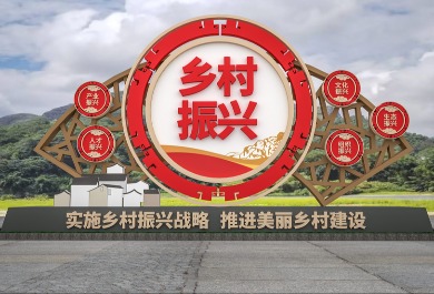 乡村振兴雕塑