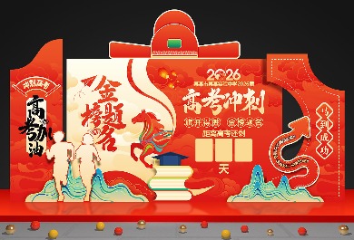 高考美陈
