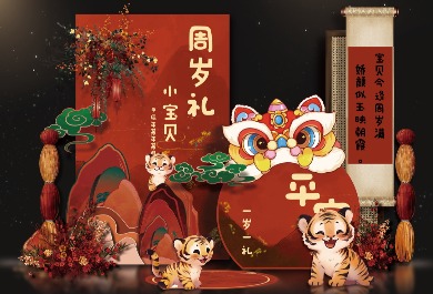 宝宝宴