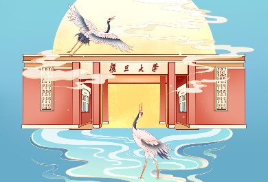 复旦大学