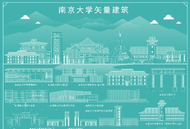 南京大学
