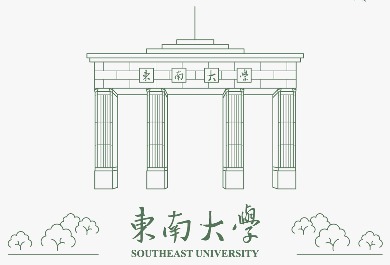 东南大学