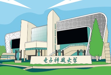 电子科技大学