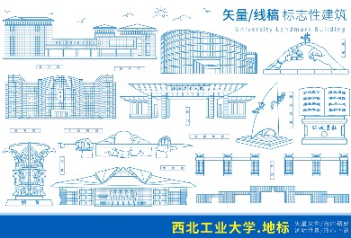 西北工业大学