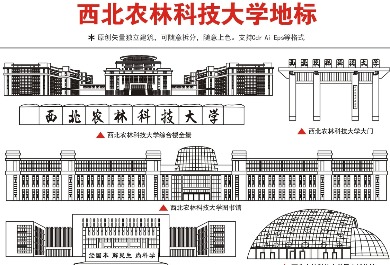 西北农林科技大学