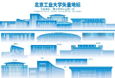 北京工业大学