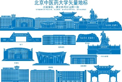 北京中医药大学