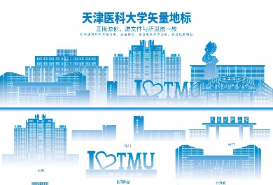 天津医科大学